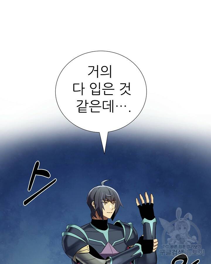 스탯 업 21화 6