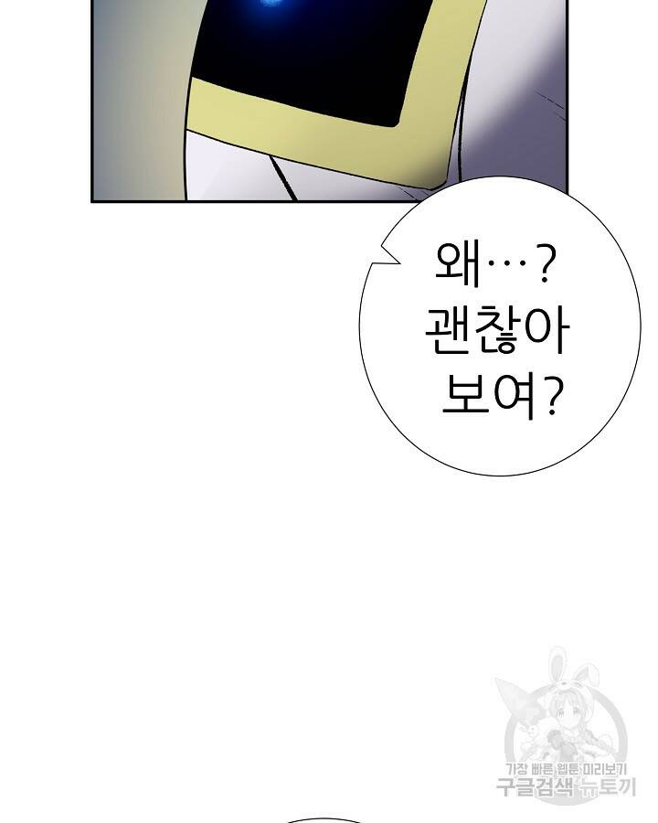 스탯 업 21화 9
