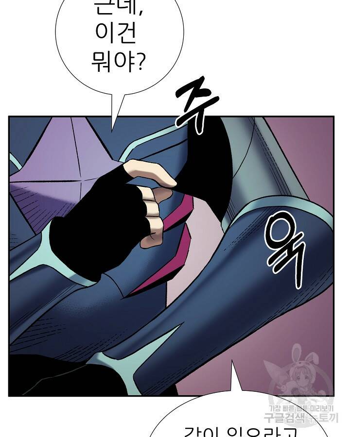 스탯 업 21화 12