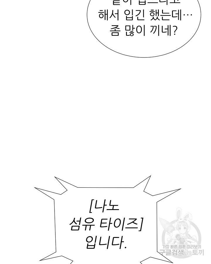 스탯 업 21화 13