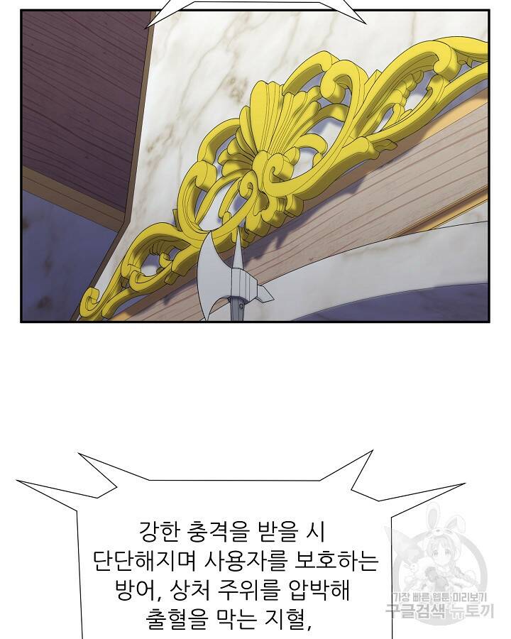 스탯 업 21화 14