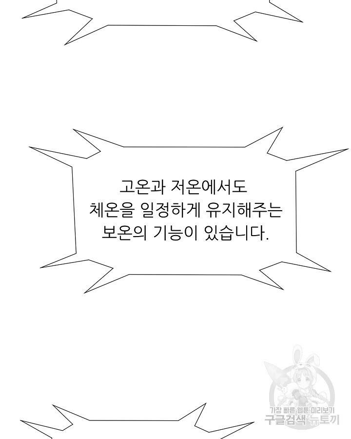 스탯 업 21화 15