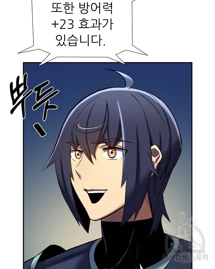 스탯 업 21화 16