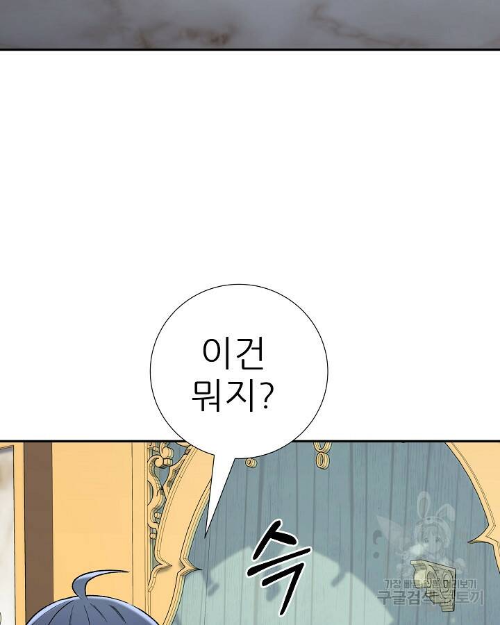 스탯 업 21화 19