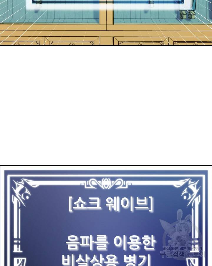 스탯 업 21화 22