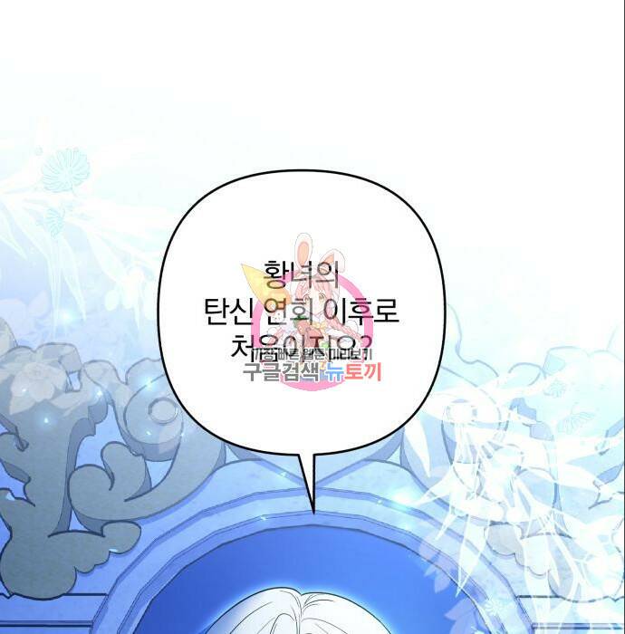 소공녀 민트 51화 1