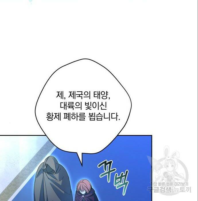 소공녀 민트 51화 4