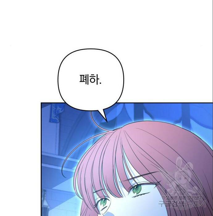 소공녀 민트 51화 6