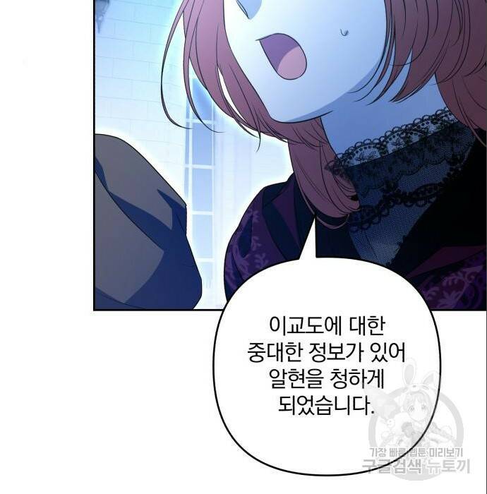 소공녀 민트 51화 7