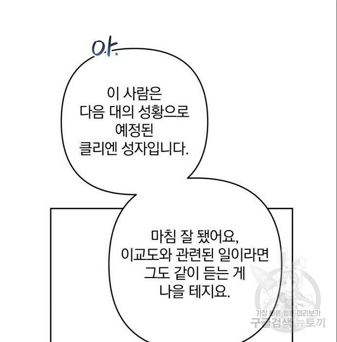 소공녀 민트 51화 10