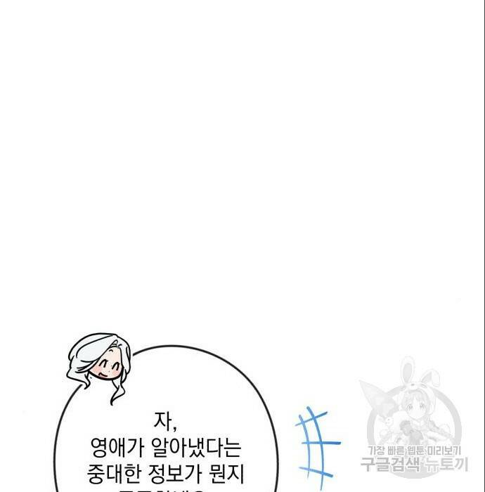 소공녀 민트 51화 12