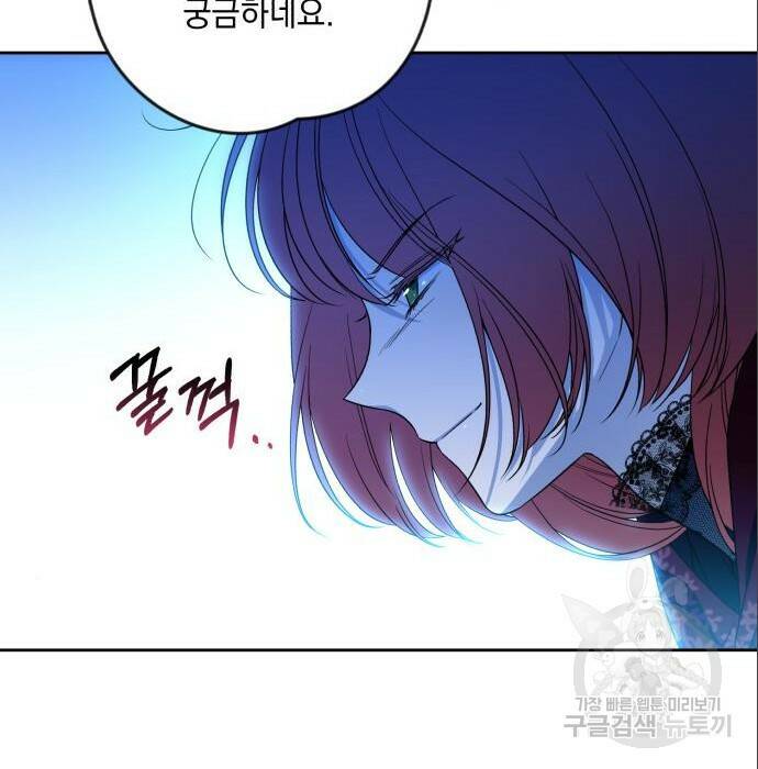 소공녀 민트 51화 13