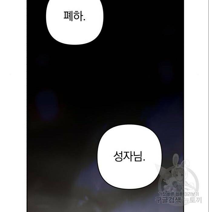 소공녀 민트 51화 15