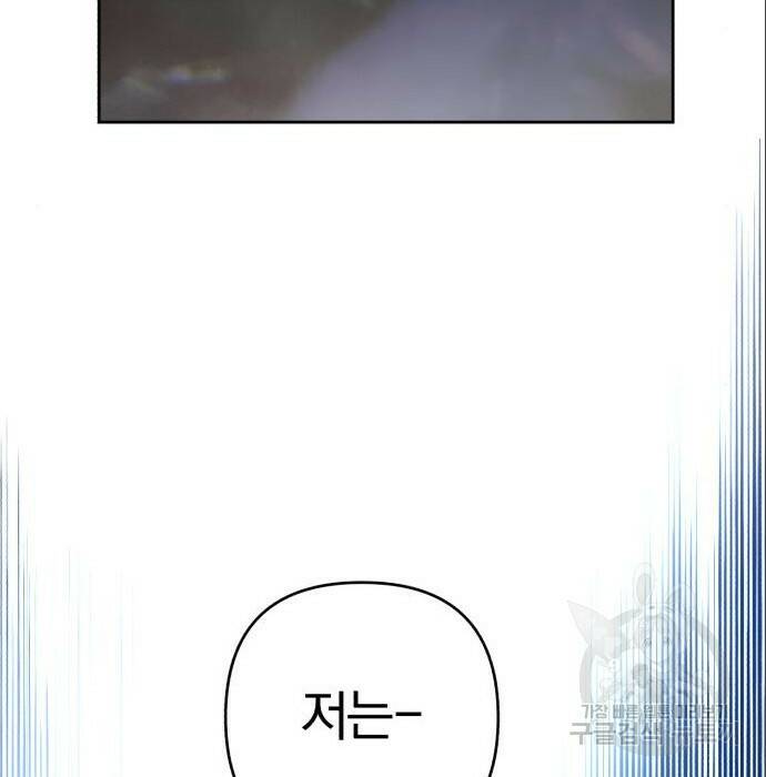 소공녀 민트 51화 16