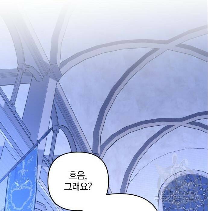 소공녀 민트 51화 22