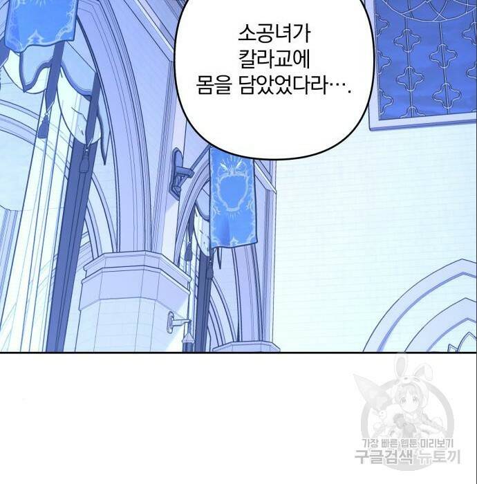 소공녀 민트 51화 23