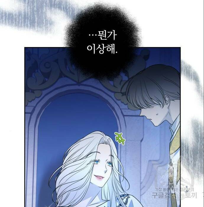 소공녀 민트 51화 26