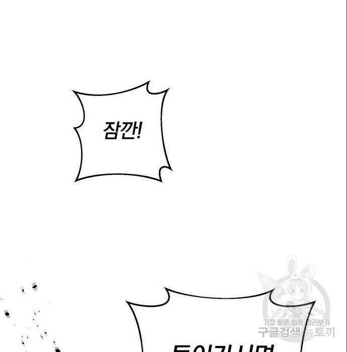 소공녀 민트 51화 28