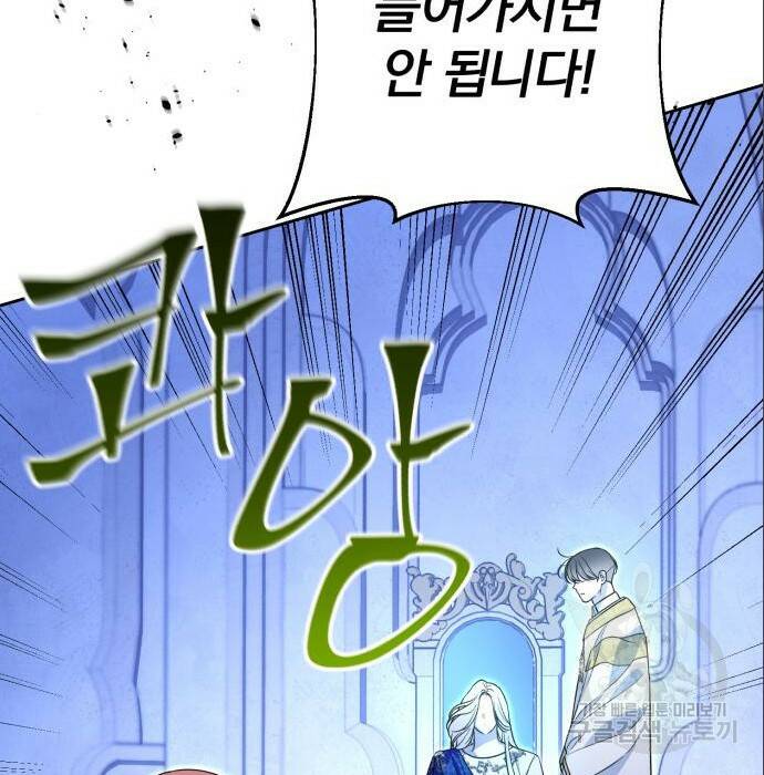 소공녀 민트 51화 29