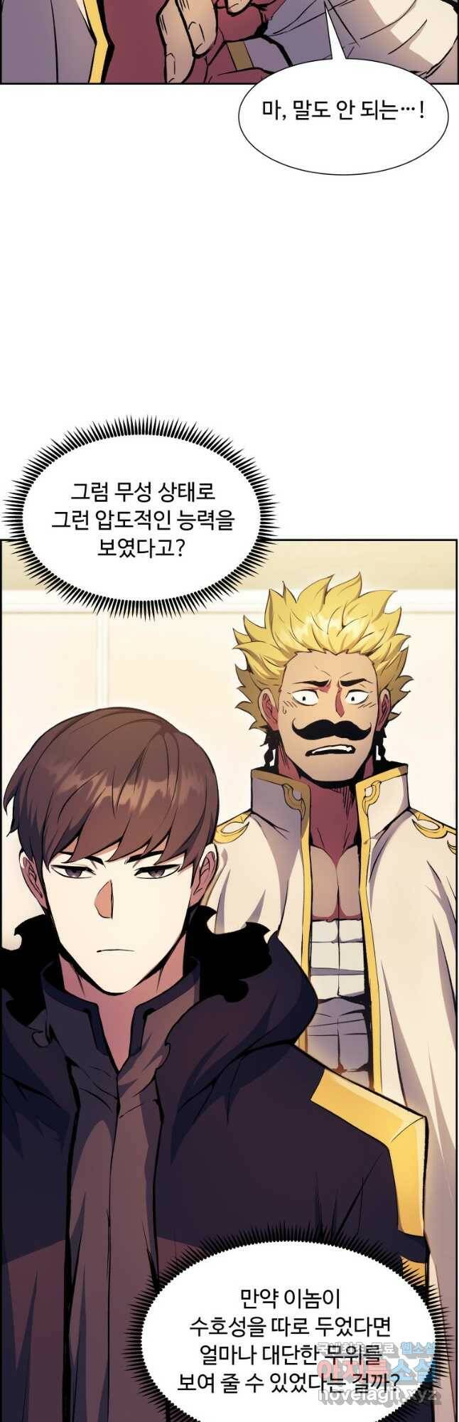 부서진 성좌의 회귀 55화 5