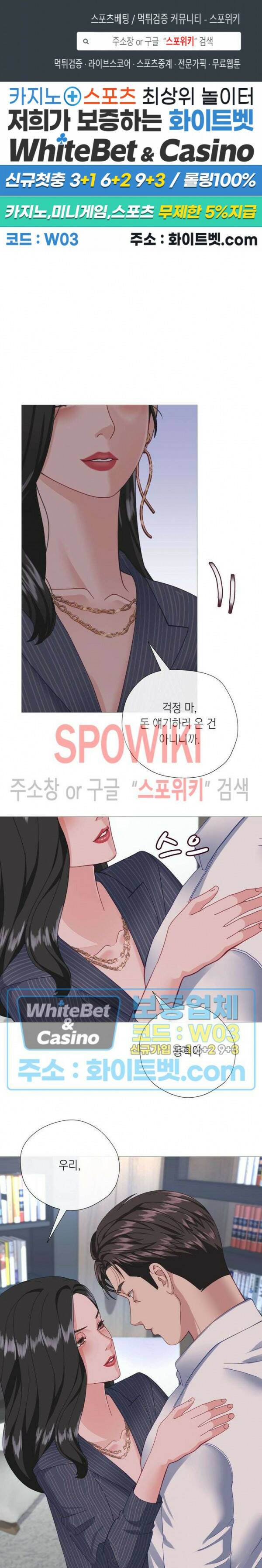 안돼요 아버님 36화 1
