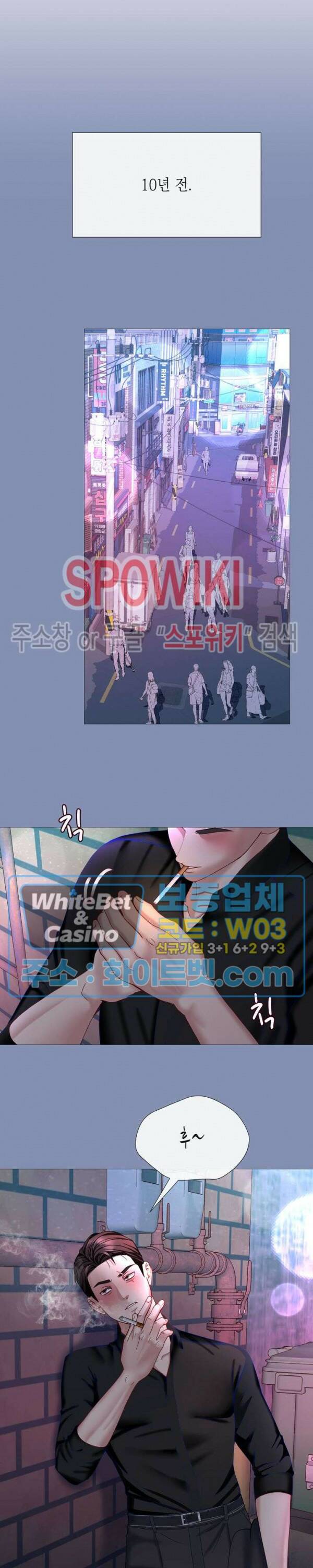 안돼요 아버님 36화 5