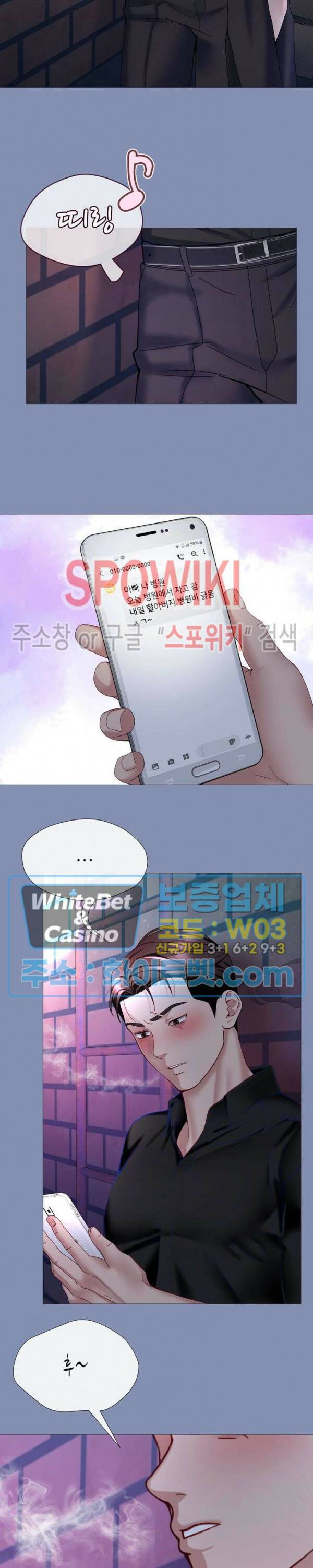 안돼요 아버님 36화 6