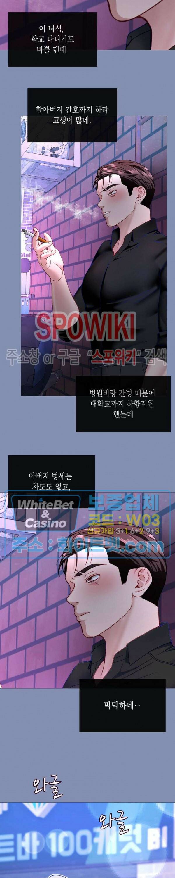 안돼요 아버님 36화 7