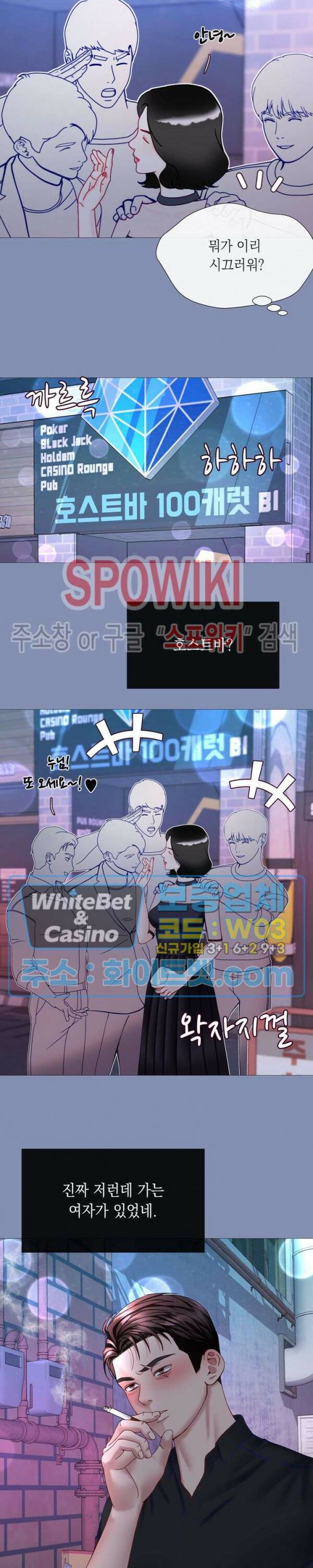 안돼요 아버님 36화 8