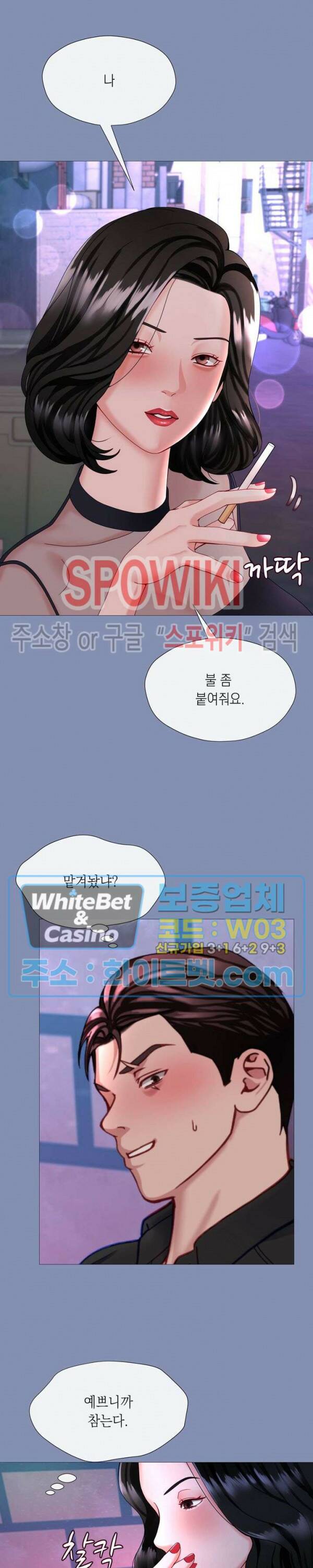 안돼요 아버님 36화 10