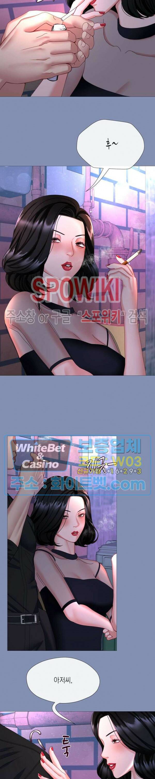 안돼요 아버님 36화 11