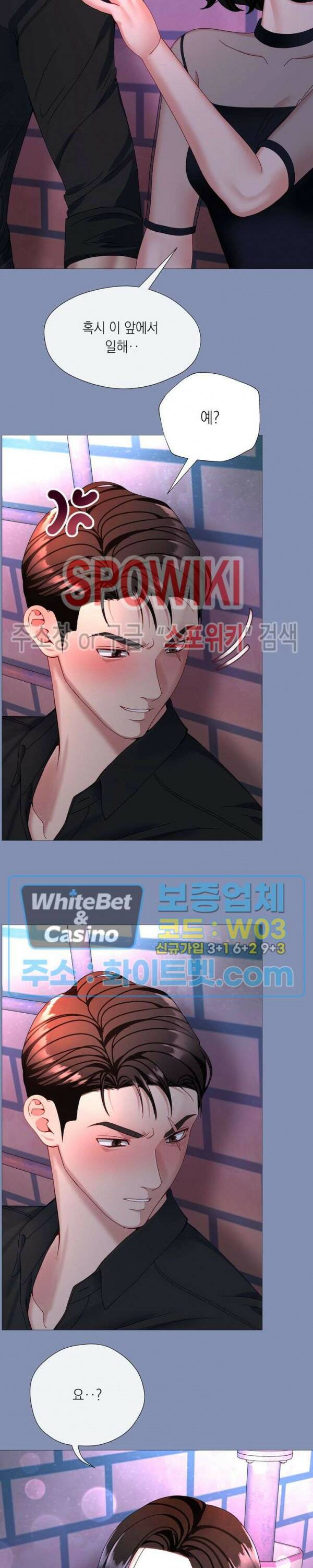 안돼요 아버님 36화 12