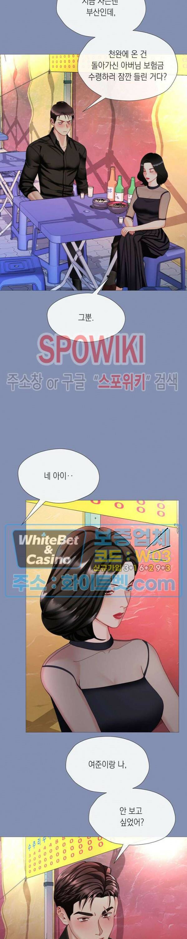 안돼요 아버님 36화 16