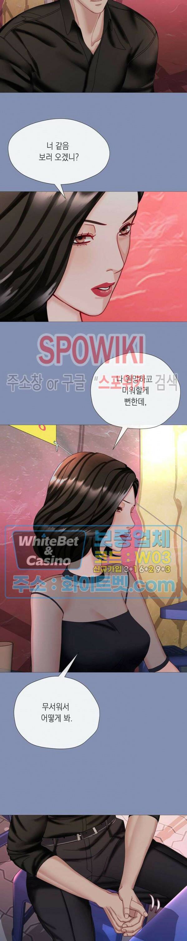 안돼요 아버님 36화 17