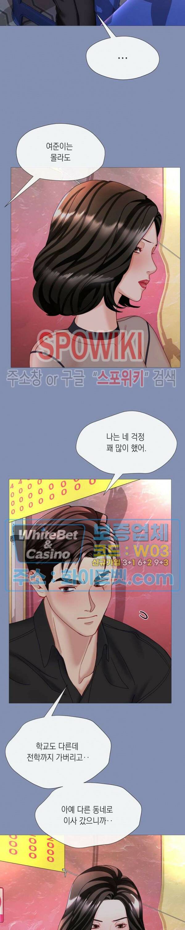 안돼요 아버님 36화 18