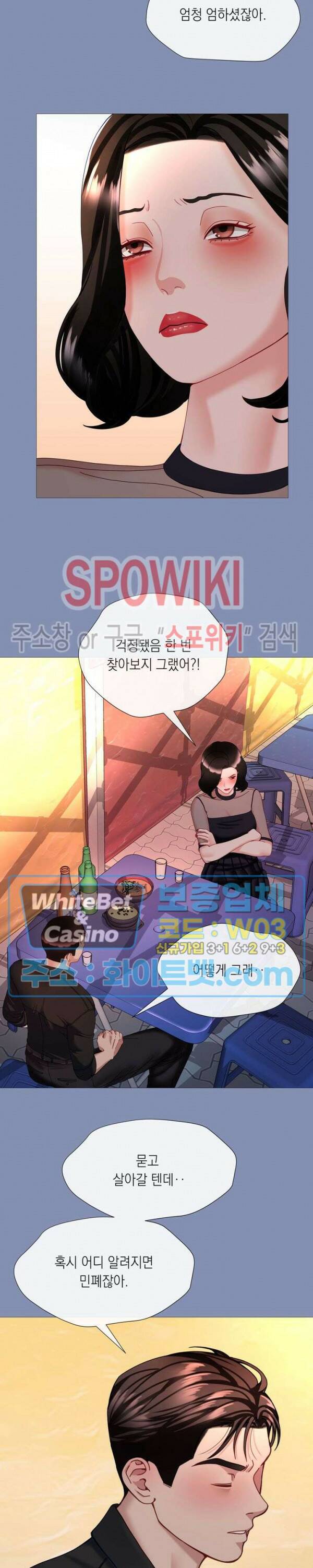 안돼요 아버님 36화 20