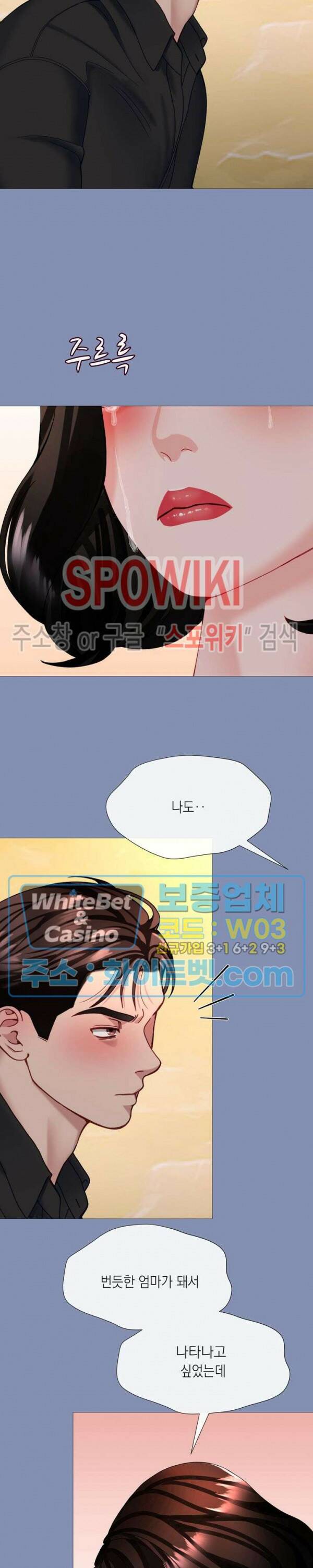 안돼요 아버님 36화 21
