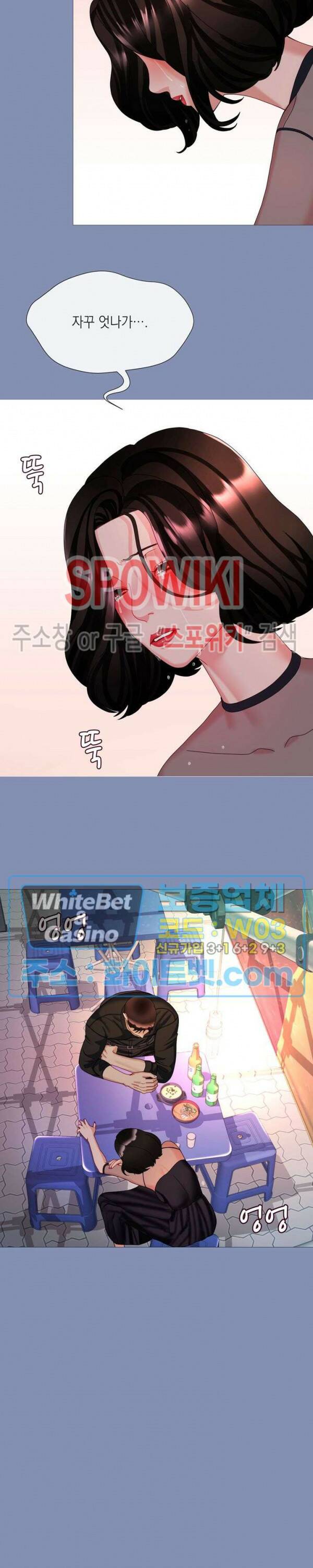 안돼요 아버님 36화 22