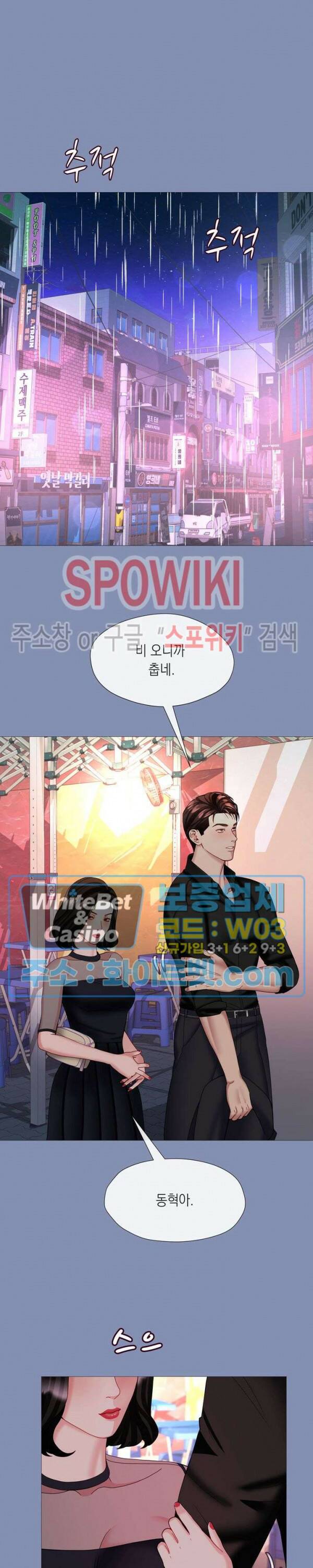 안돼요 아버님 36화 23
