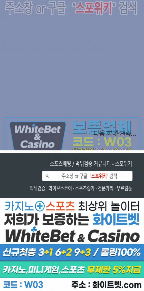 안돼요 아버님 36화 25