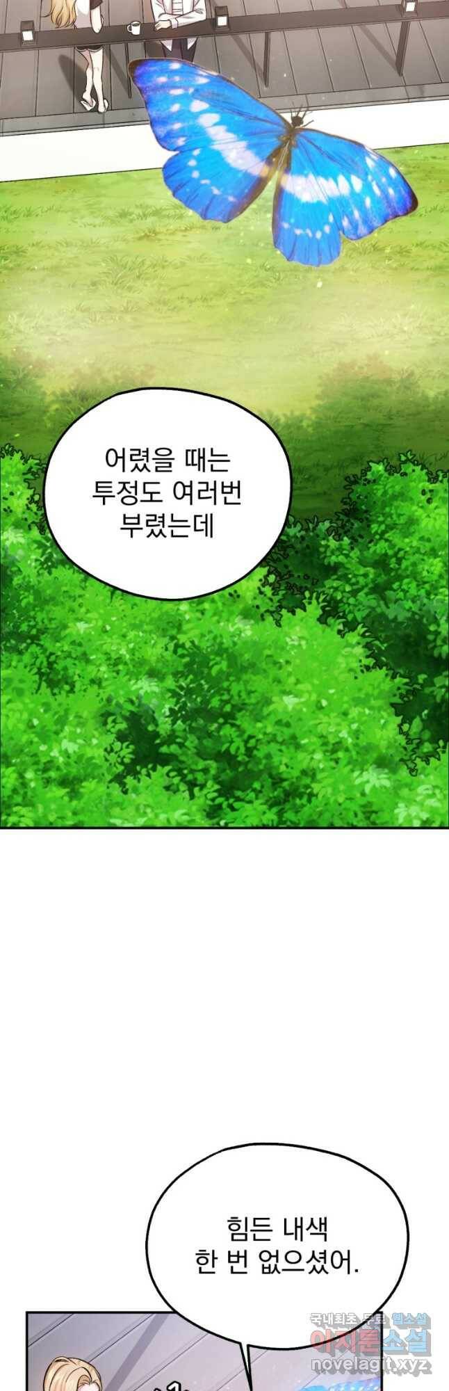 요괴 21화 1