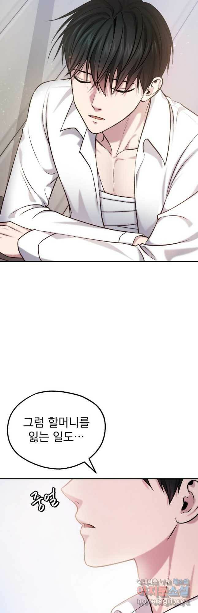 요괴 21화 3
