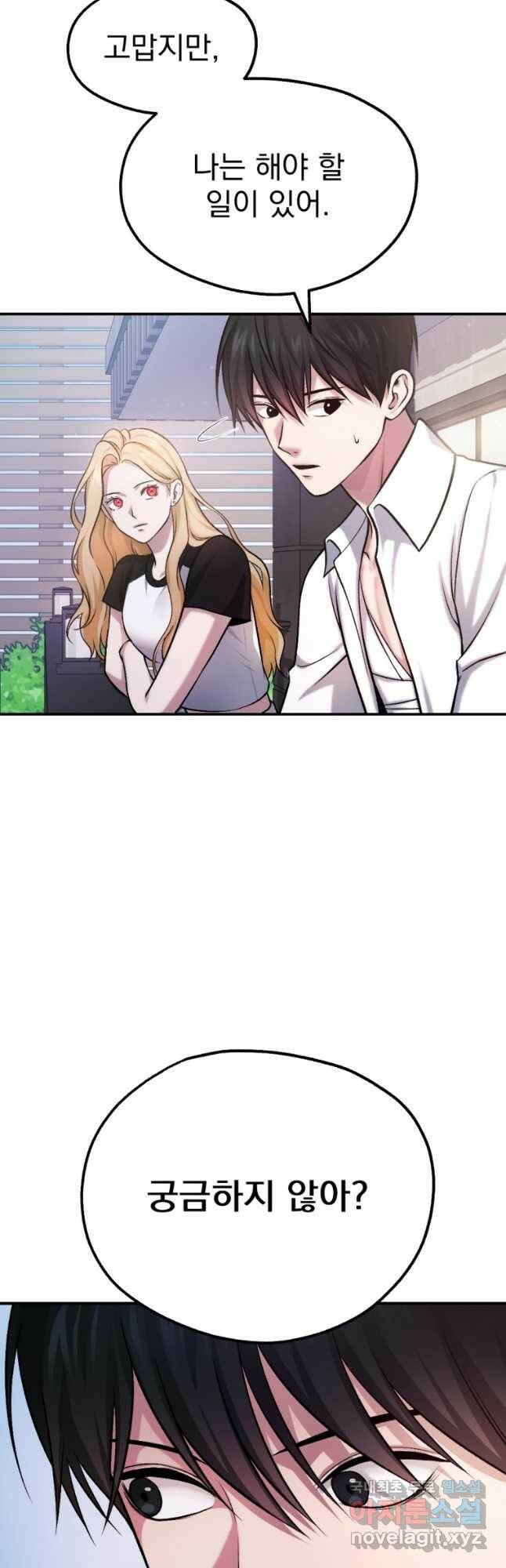 요괴 21화 5