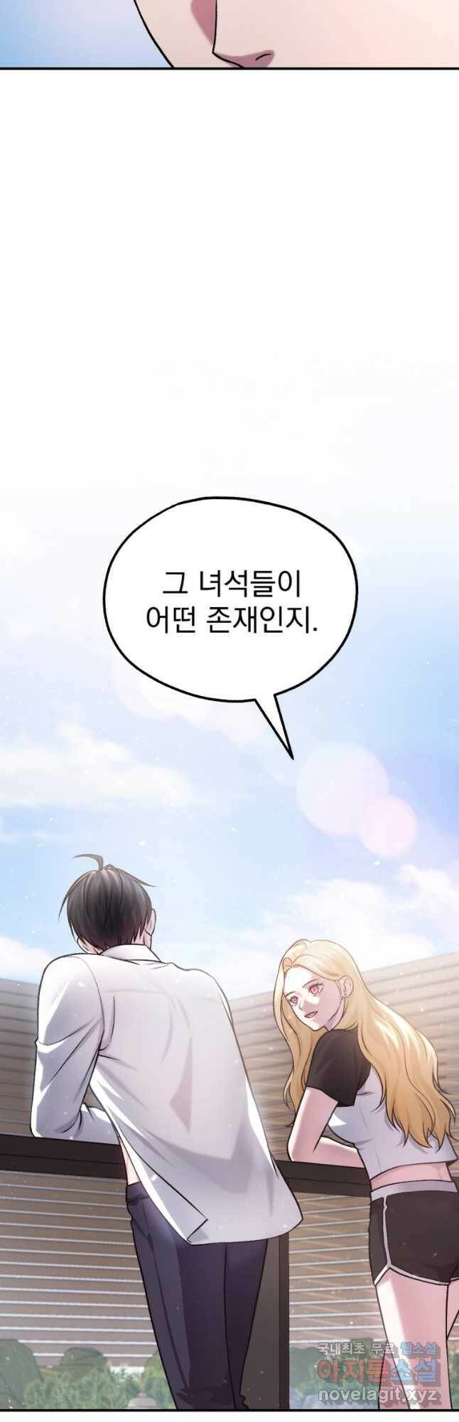 요괴 21화 6