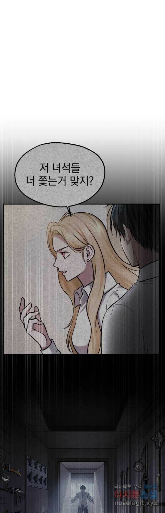 요괴 21화 7