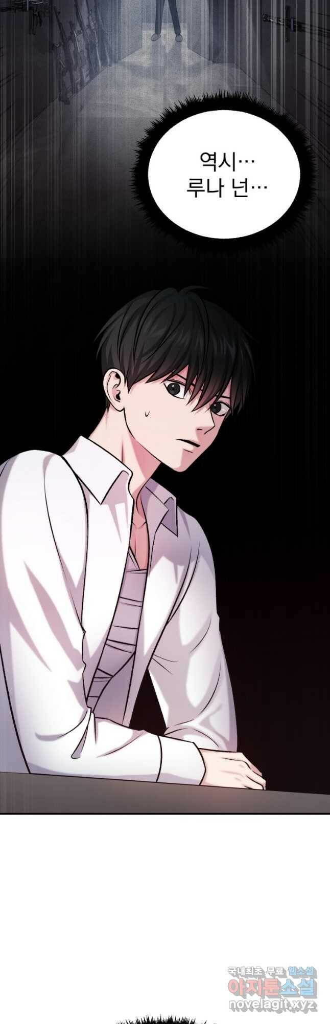 요괴 21화 8