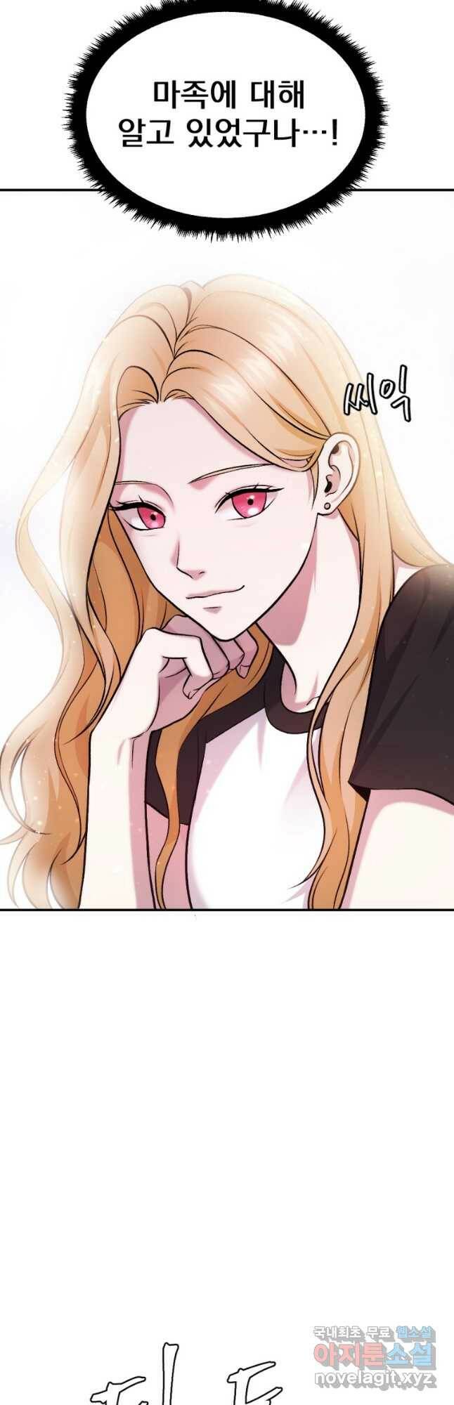 요괴 21화 9