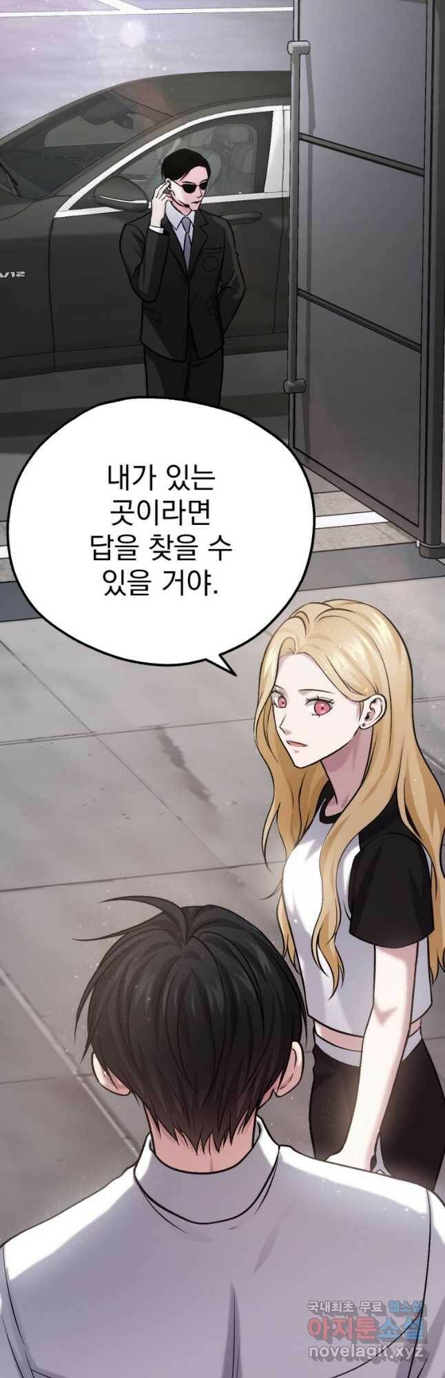 요괴 21화 12