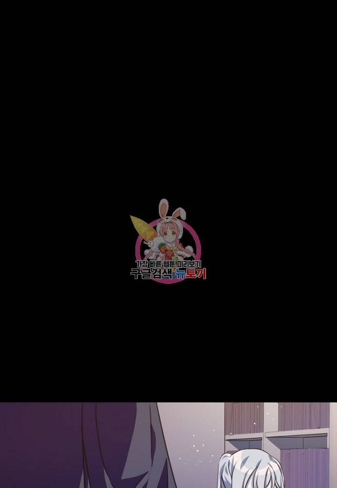 미운 노새 이야기 102화 1