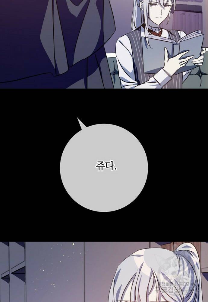 미운 노새 이야기 102화 2